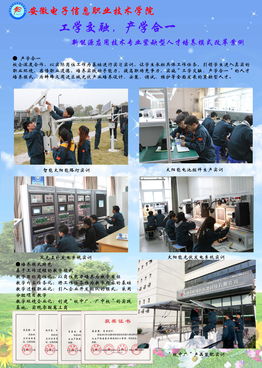 央財支持提升服務能力 新能源應用技術專業建設成果案例解析