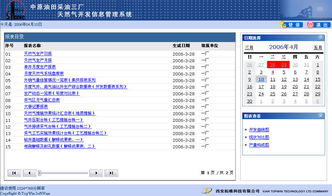 西安軟件外包服務 專業解決方案助力企業數字化轉型