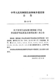 JGJ184-2009建筑施工勞動保護用品配備及使用標準解讀 聚焦水暖電安裝工程分包環(huán)節(jié)