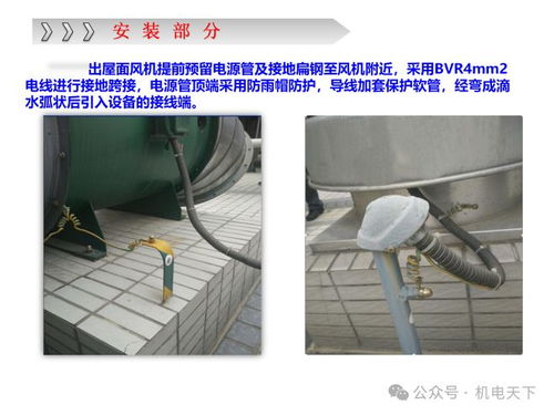 機電安裝示范工地觀摩亮點圖集 水暖電工程精細化管理與技術(shù)創(chuàng)新實踐